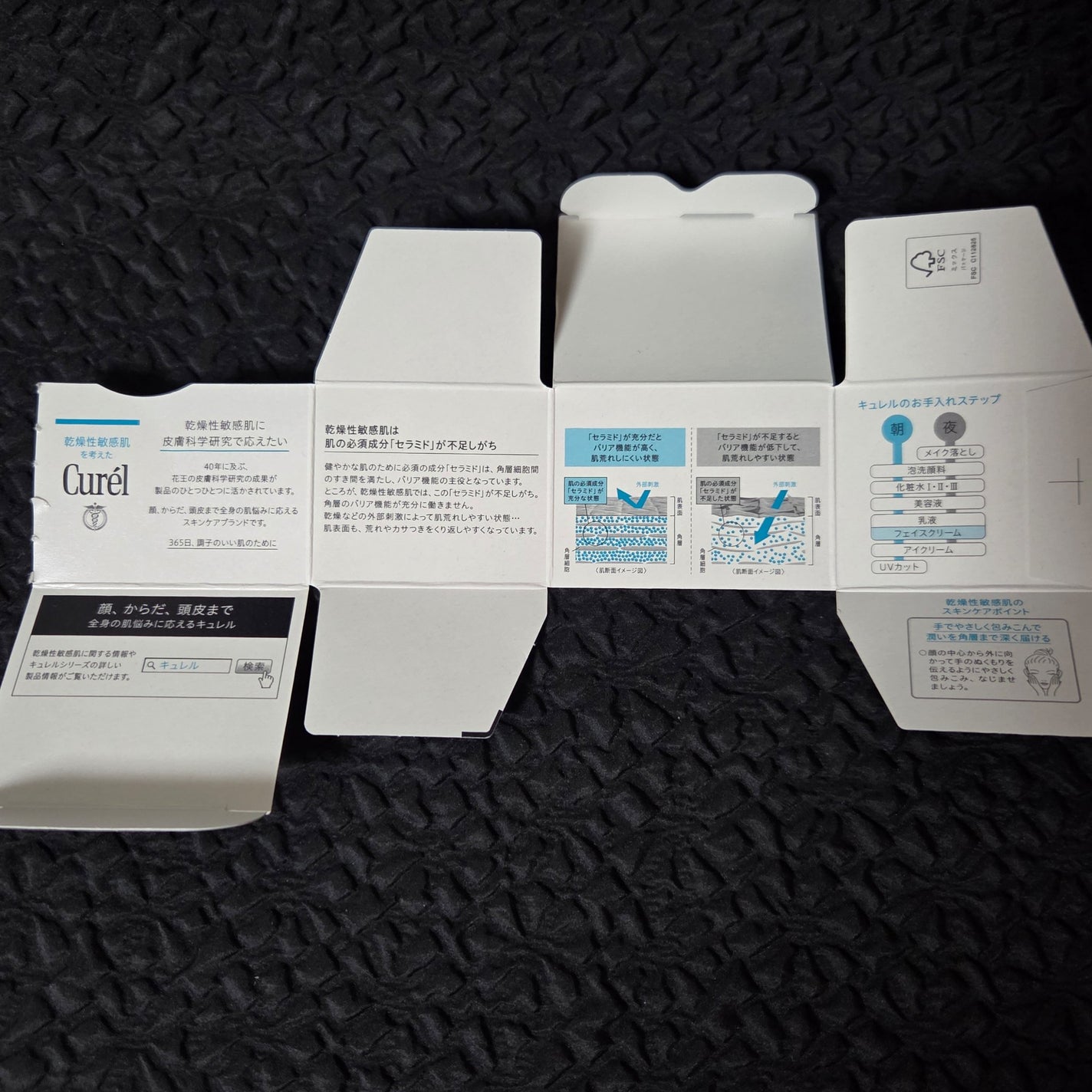 潤浸保湿 フェイスクリーム/キュレル/フェイスクリームを使ったクチコミ(3枚目)