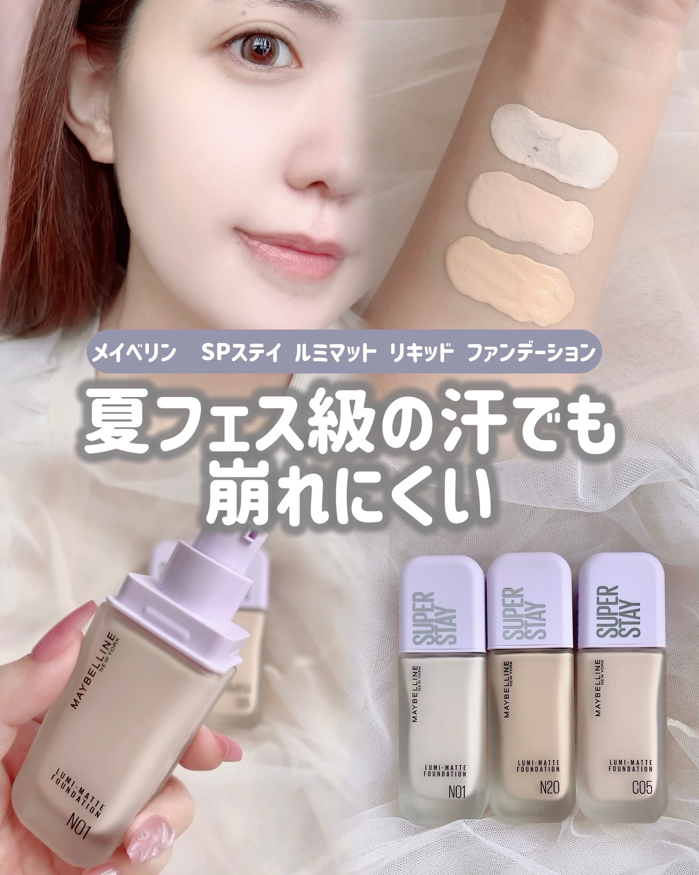 SPステイ ルミマット リキッド ファンデーション/MAYBELLINE NEW YORK/リキッドファンデーションを使ったクチコミ（1枚目）