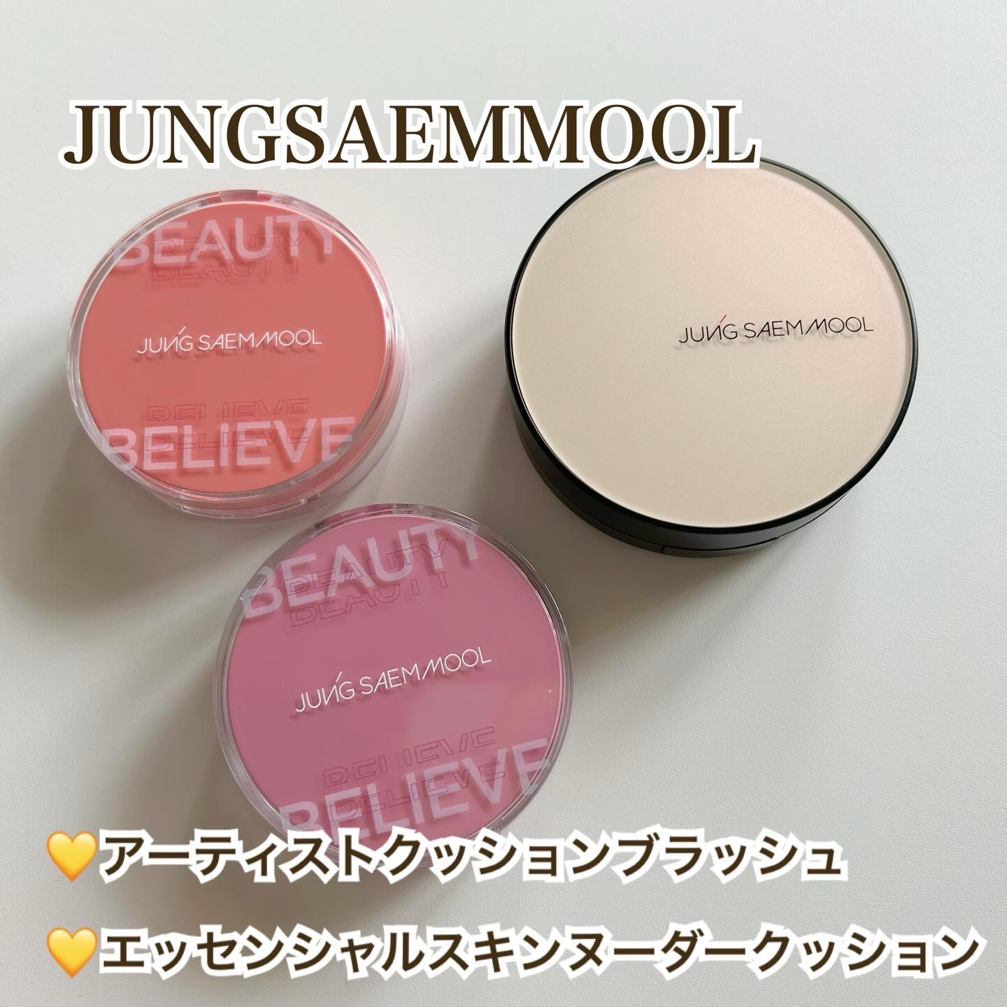 エッセンシャル スキン ヌーダー クッション/JUNG SAEM MOOL/クッションファンデーションを使ったクチコミ（1枚目）