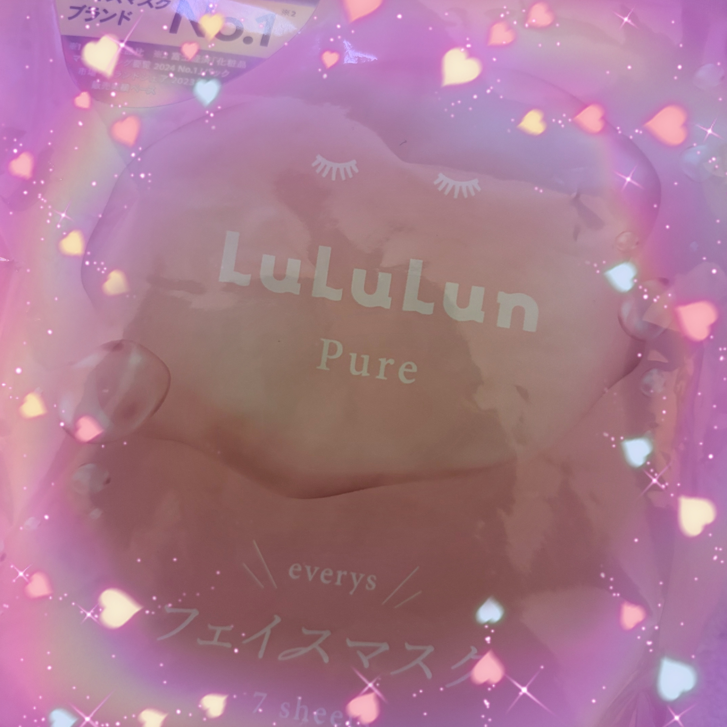 ルルルンピュア エブリーズ/ルルルン/シートマスク・パックを使ったクチコミ（1枚目）