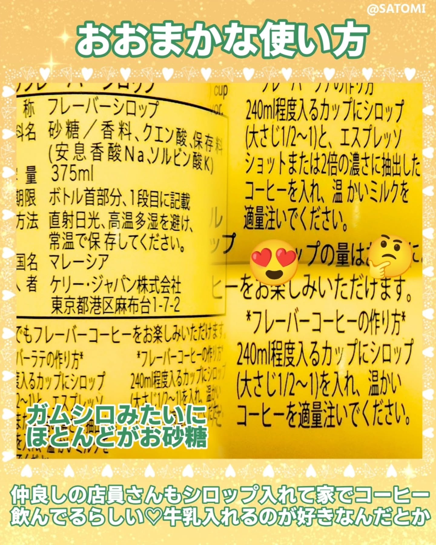 スターバックス プレミアム ミックス ホワイトモカ/スターバックス/その他を使ったクチコミ（3枚目）