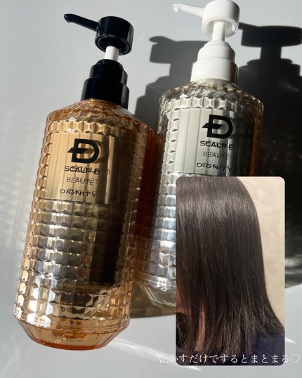 スカルプD ボーテ ディグニティ ザ スカルプシャンプー/スカルプトリートメントパック/アンファー(スカルプD)/シャンプー・コンディショナーを使ったクチコミ(8枚目)