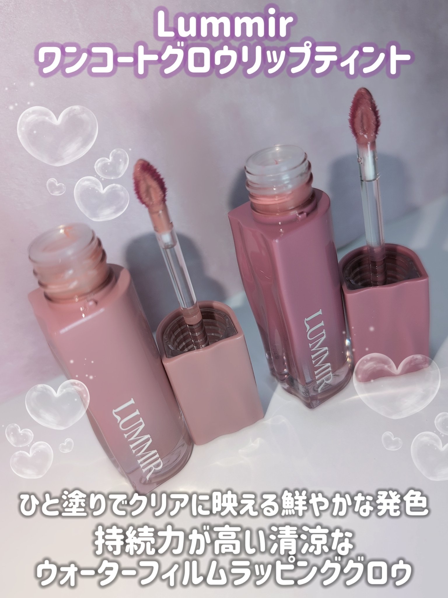 ONE COAT グロウティント/Lummir/リップティントを使ったクチコミ（1枚目）