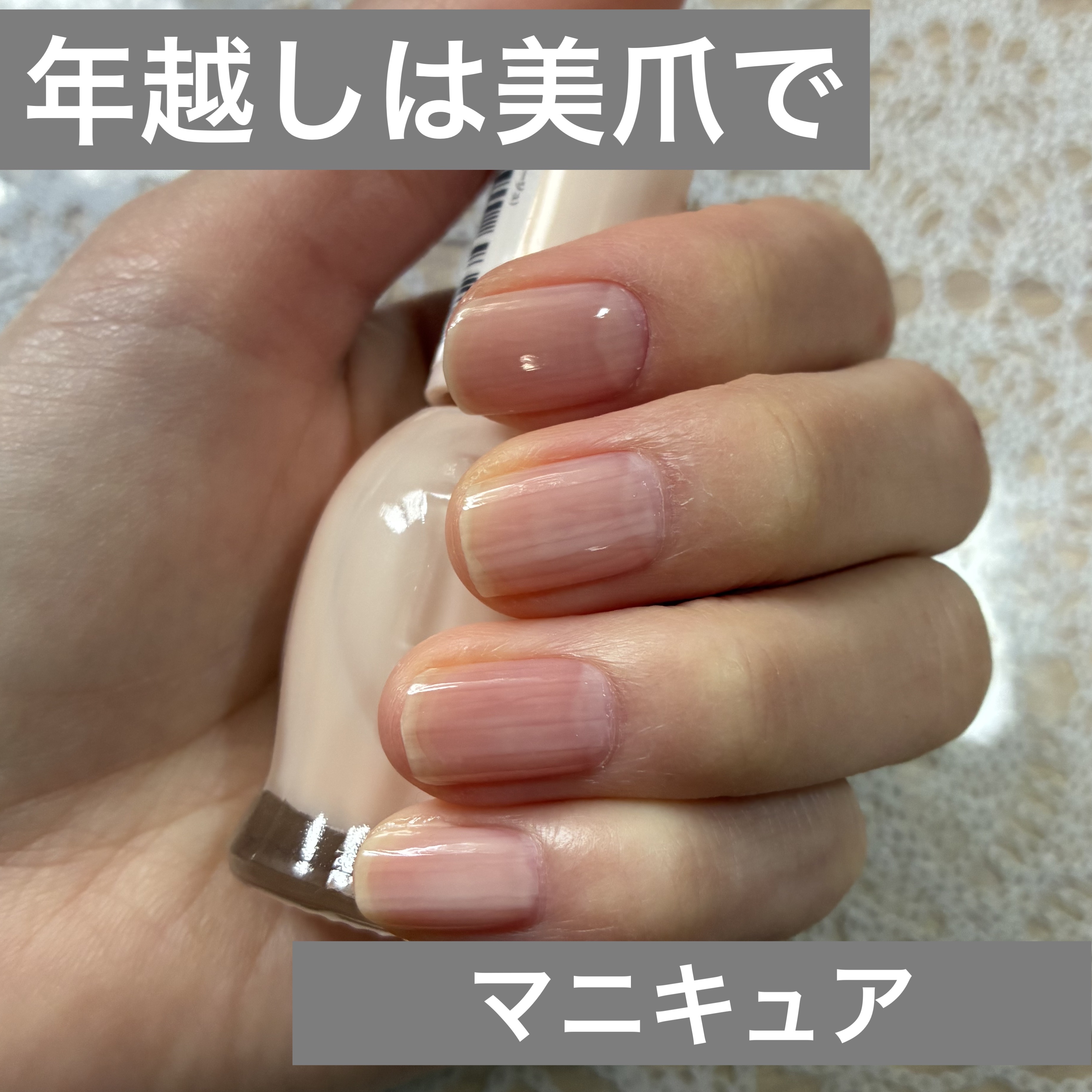 ナチュラルネイルカラーN/デュカート/マニキュアを使ったクチコミ（1枚目）