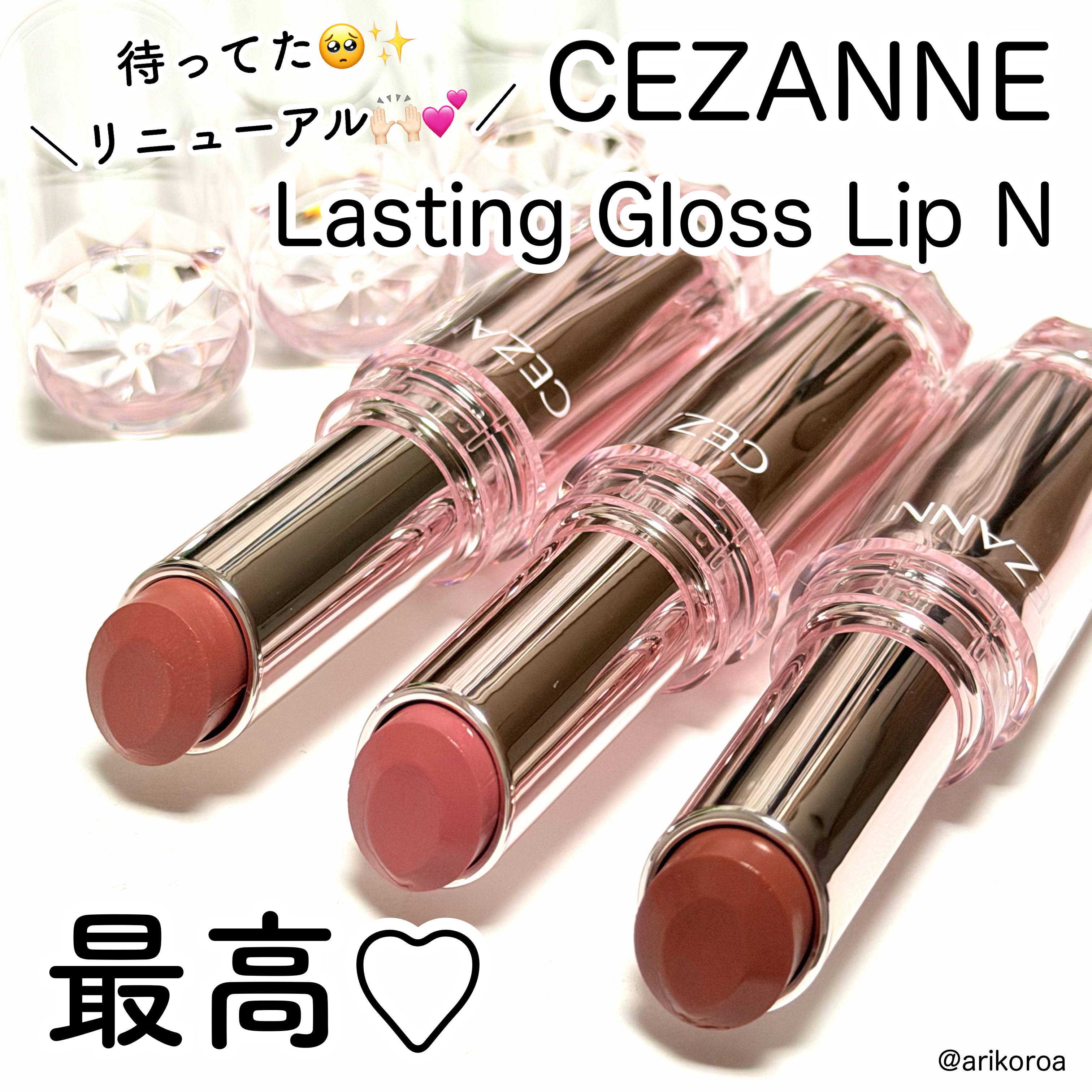 ラスティンググロスリップN/CEZANNE/口紅・グロス・リップライナー・リップケアを使ったクチコミ（1枚目）