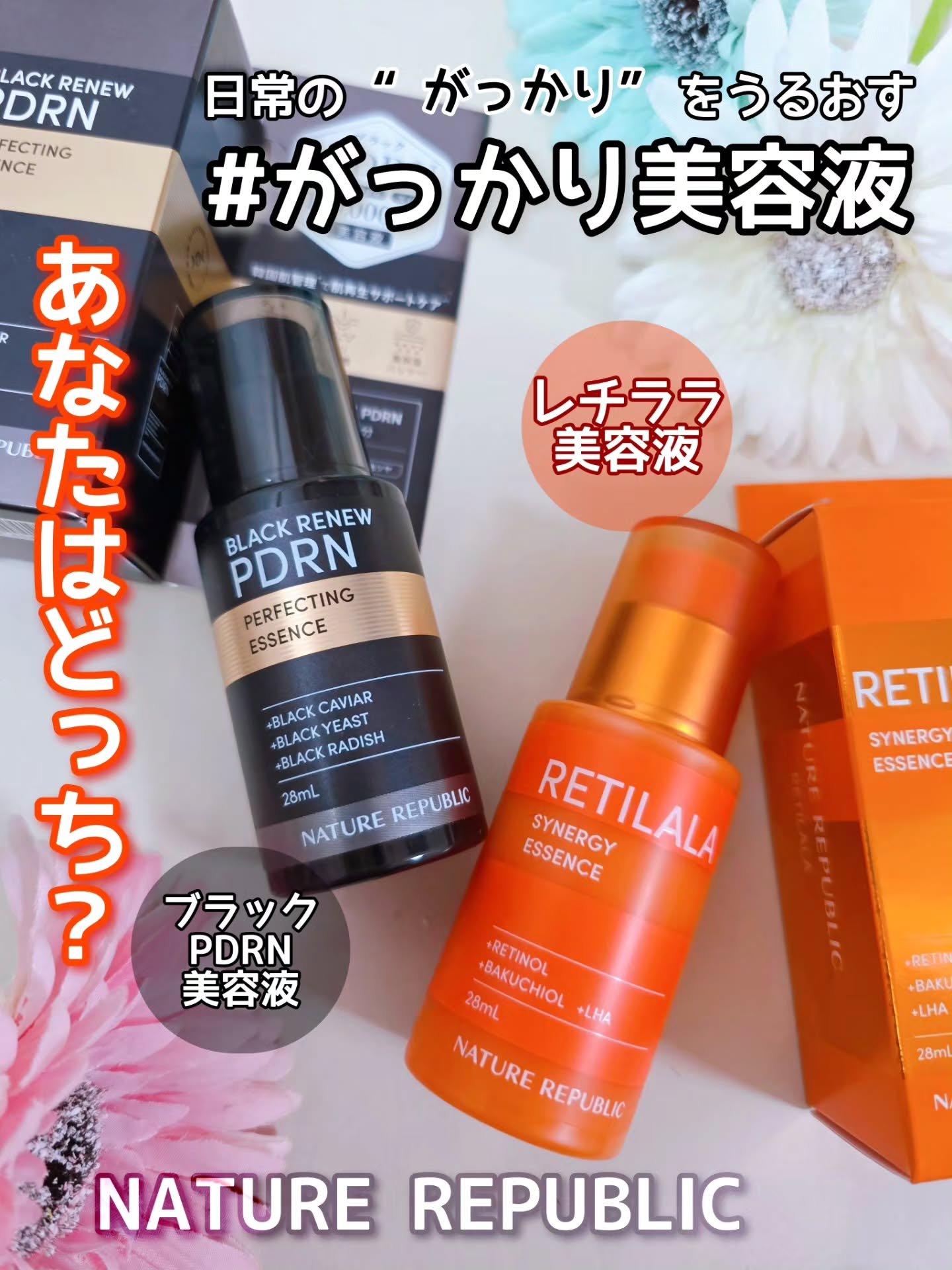 レチララ 美容液/ネイチャーリパブリック/美容液を使ったクチコミ（1枚目）