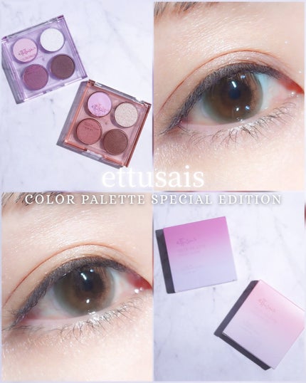 エテュセ カラーパレット スペシャル エディション/ettusais/アイシャドウパレットを使ったクチコミ(1枚目)