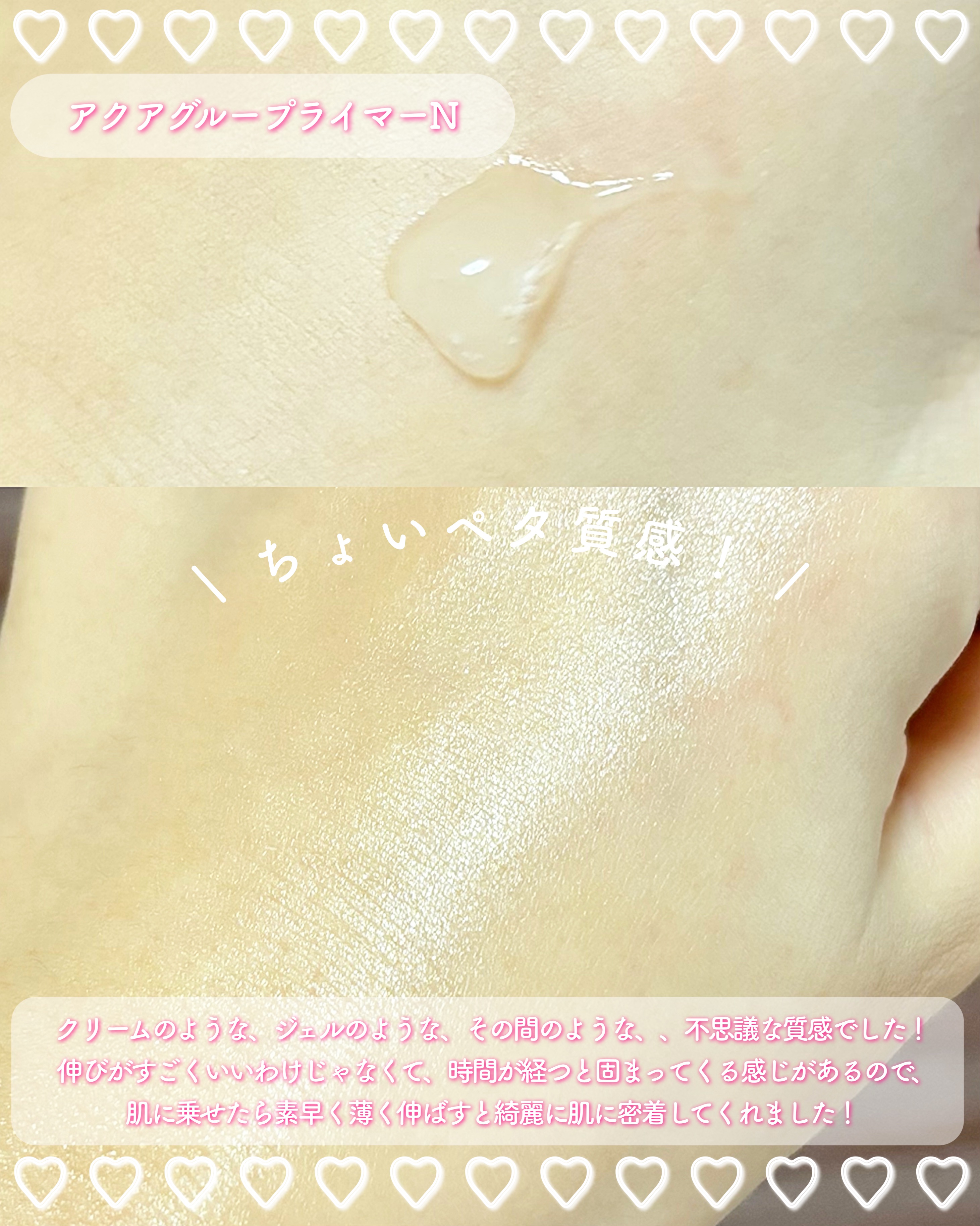 ウォンジョンヨ アクアグルー プライマー N/Wonjungyo/化粧下地を使ったクチコミ（3枚目）