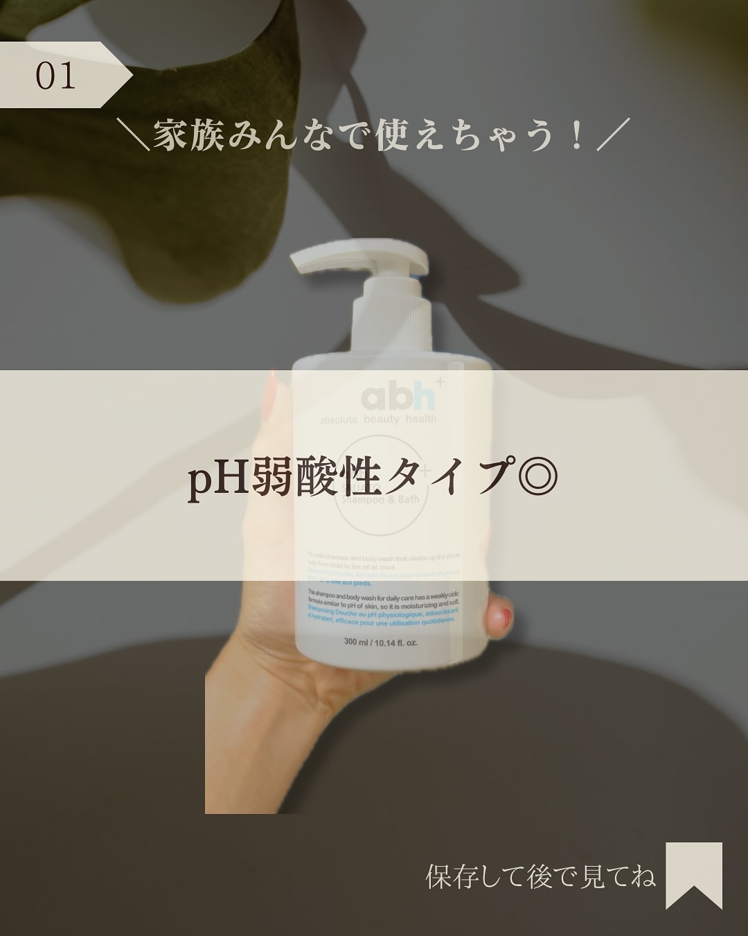 スヌアト シャンプー&バス/abh+/市販シャンプーを使ったクチコミ（2枚目）