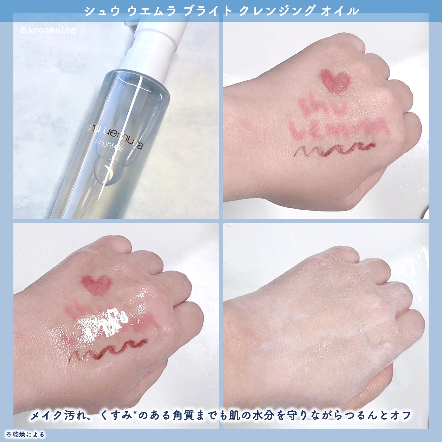 ブライト クレンジング オイル/shu uemura/オイルクレンジングを使ったクチコミ（2枚目）
