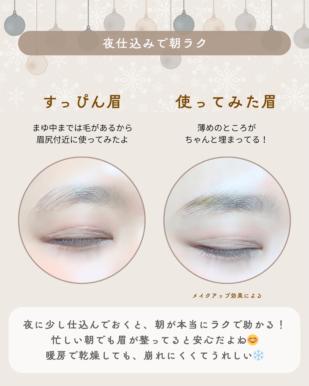 眉ティントADV/Fujiko/眉ティントを使ったクチコミ（2枚目）