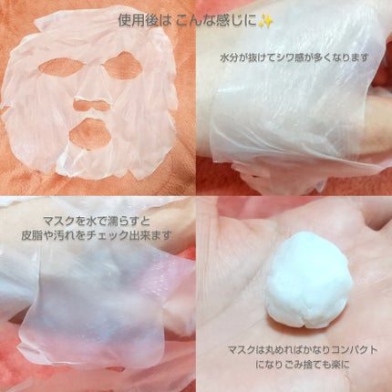 トラブルパッチマスク/EIOM/その他スキンケアを使ったクチコミ(5枚目)