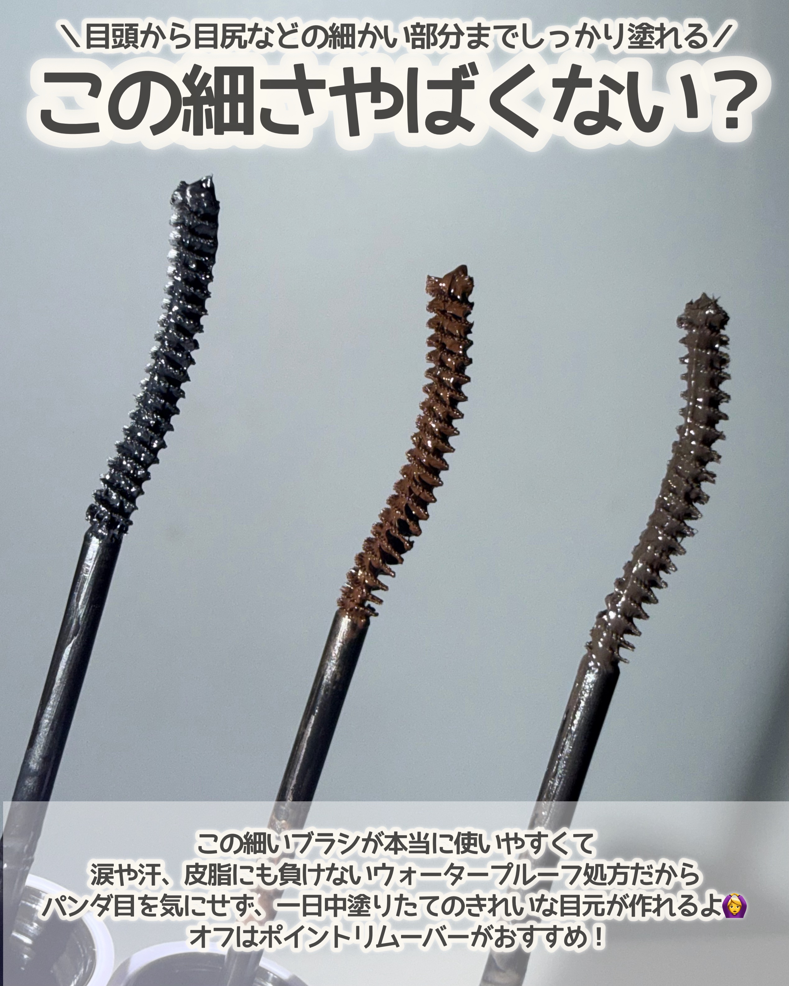 カールフィックスマスカラ スキニー/ETUDE/マスカラを使ったクチコミ（3枚目）