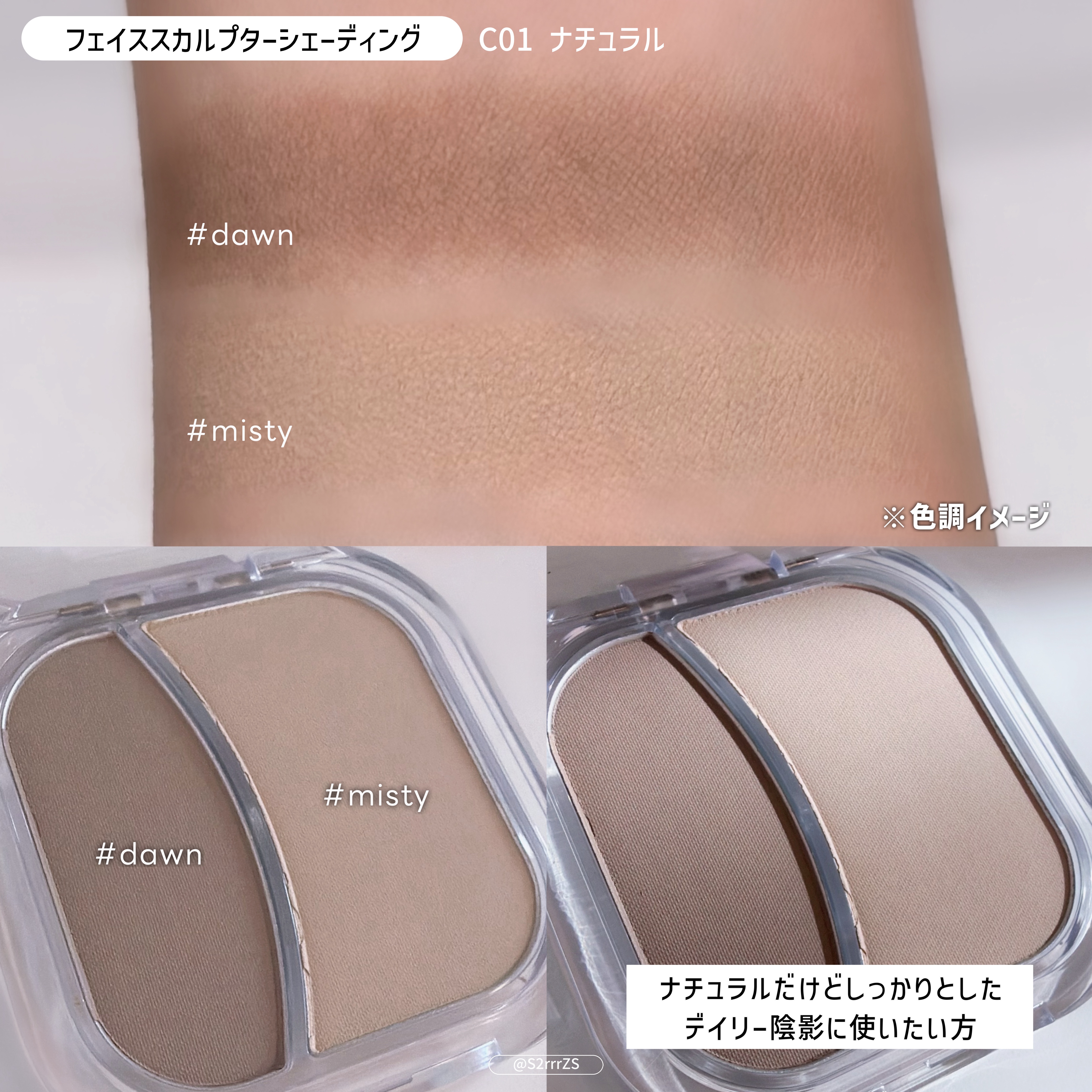 フェイススカルプターシェーディング 01 ナチュラル/mude./シェーディングを使ったクチコミ（2枚目）