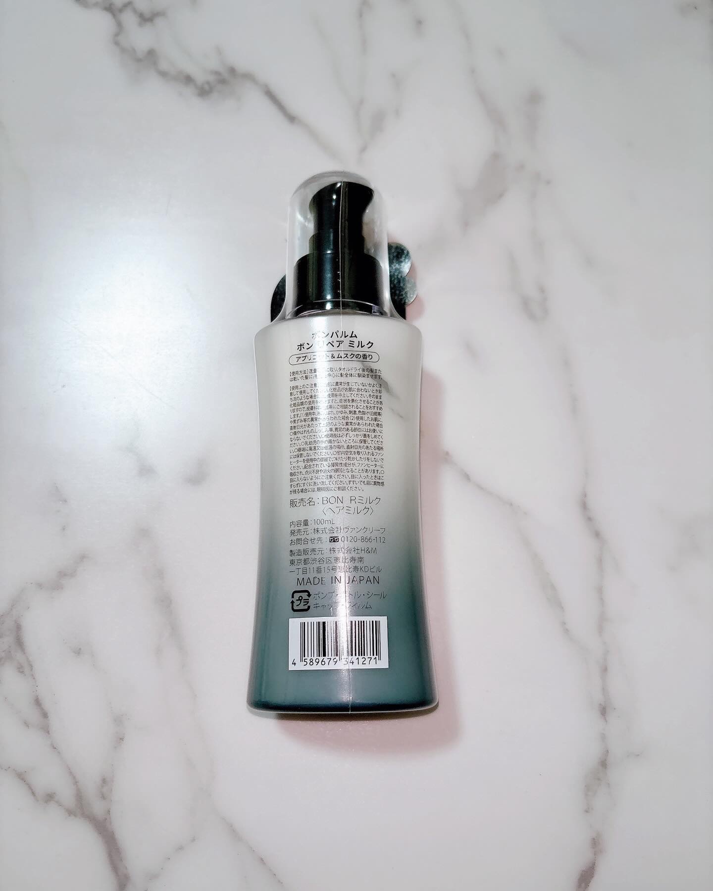 ボンリペアミルク/bonparme/ヘアミルクを使ったクチコミ（2枚目）