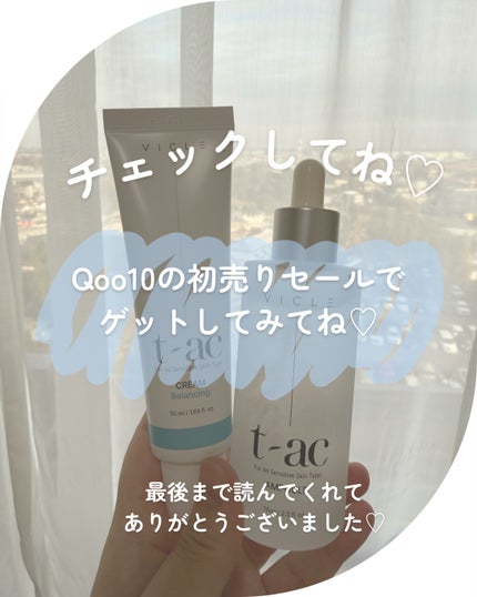 T-AC バランシング クリーム/VICLE/フェイスクリームを使ったクチコミ(7枚目)