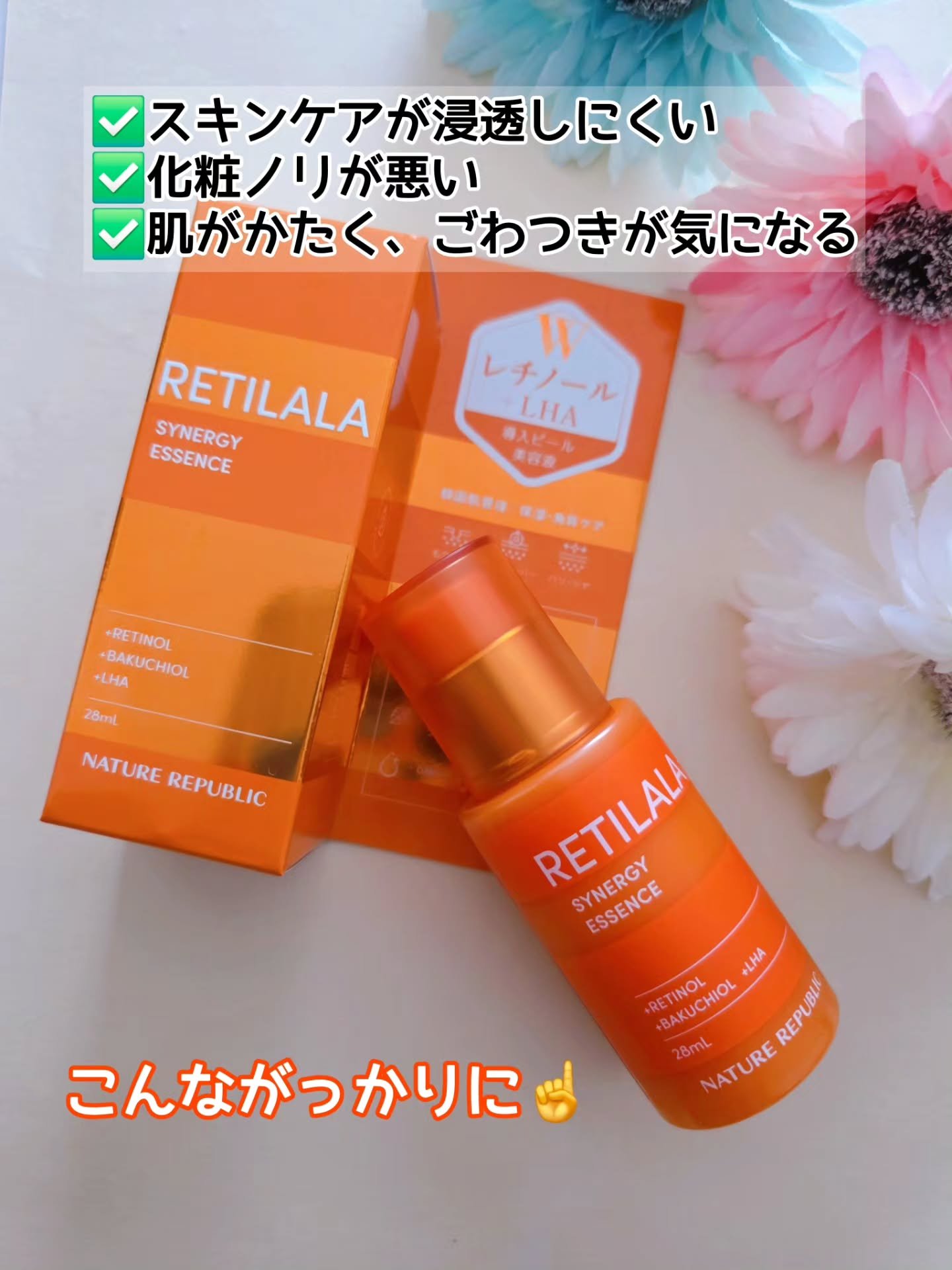 レチララ 美容液/ネイチャーリパブリック/美容液を使ったクチコミ（3枚目）