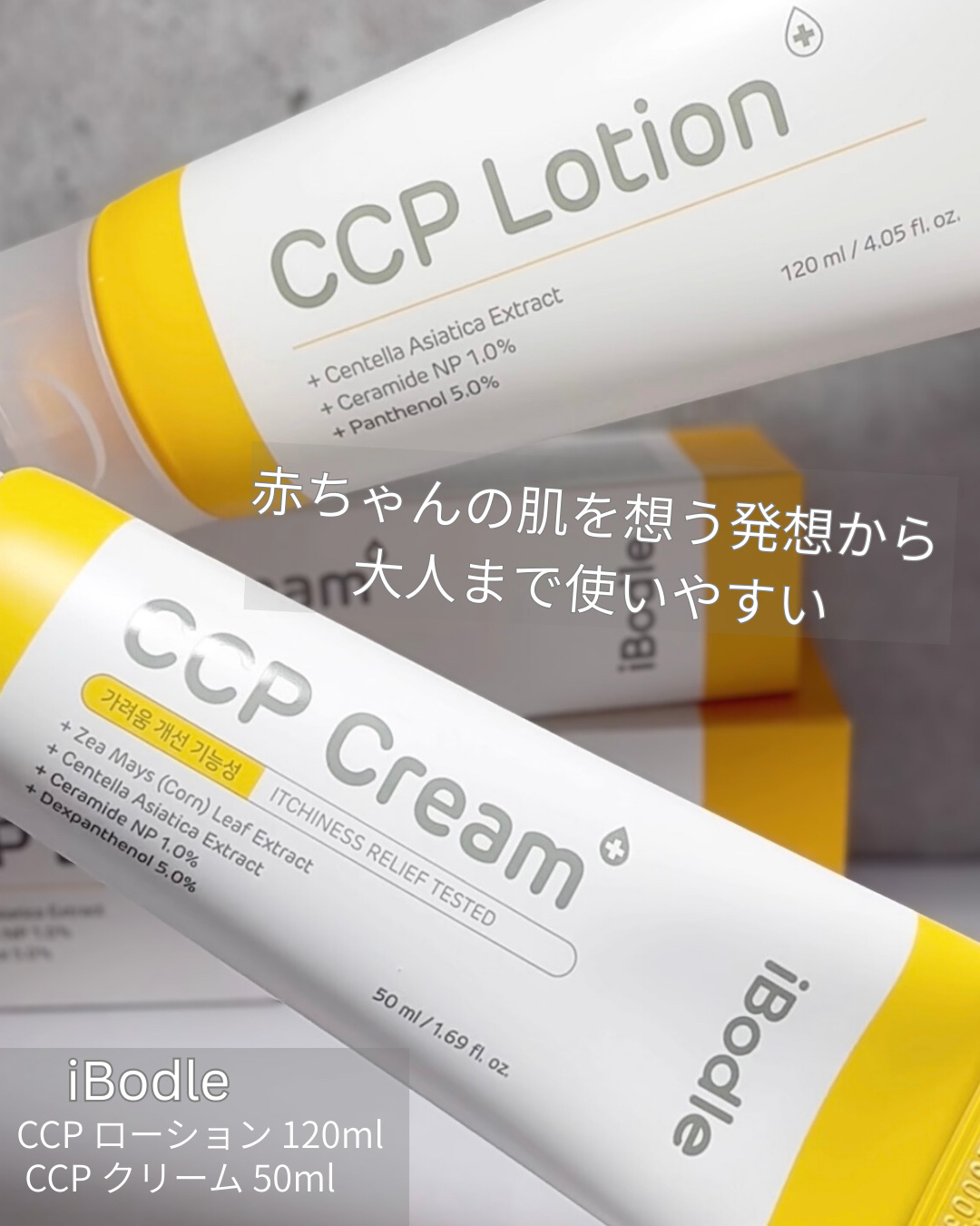 CCPローション/ibodle/化粧水を使ったクチコミ（1枚目）