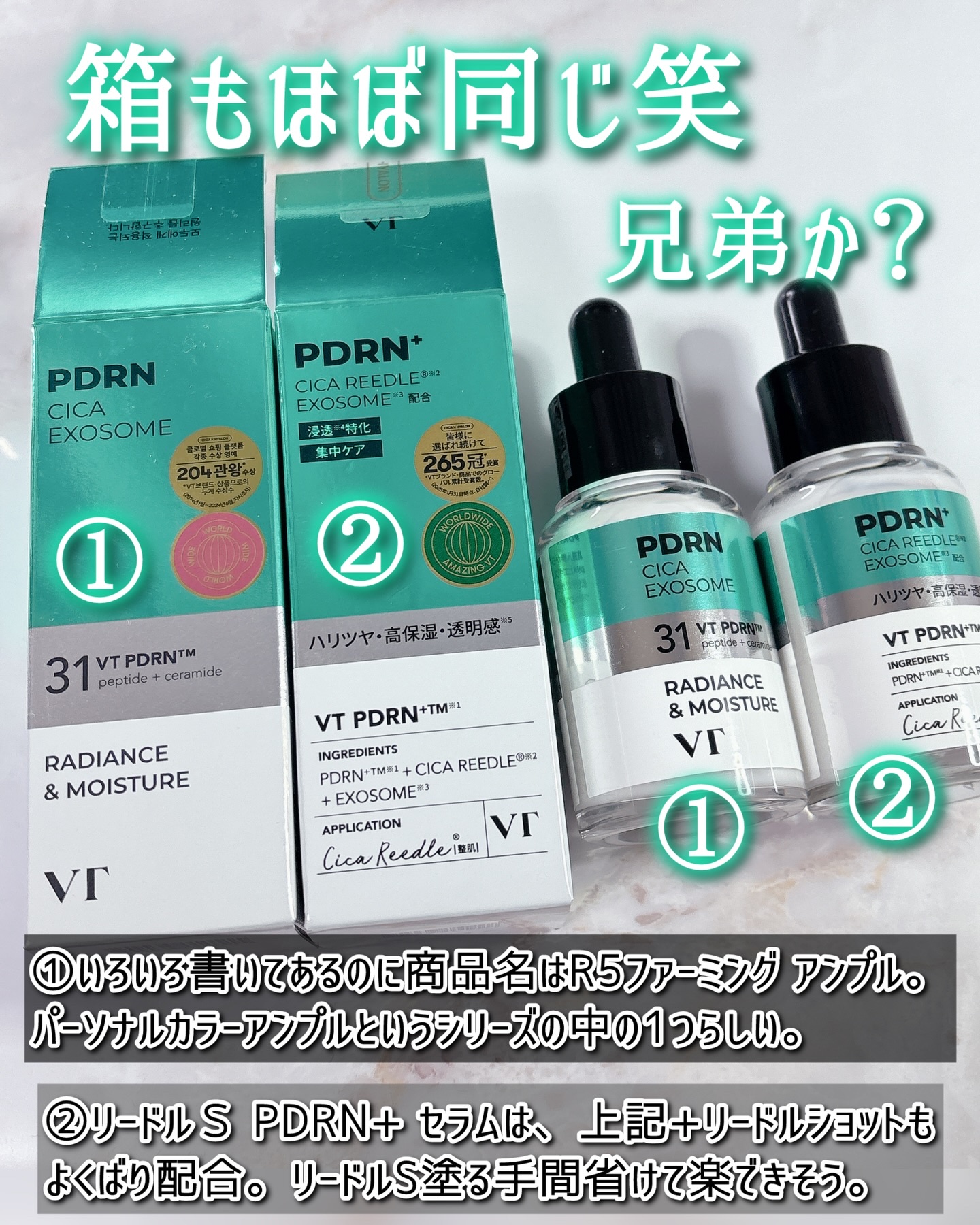 R5ファーミング アンプル/VT/美容液を使ったクチコミ（3枚目）