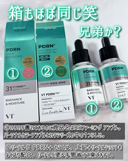 R5ファーミング アンプル/VT/美容液を使ったクチコミ(3枚目)