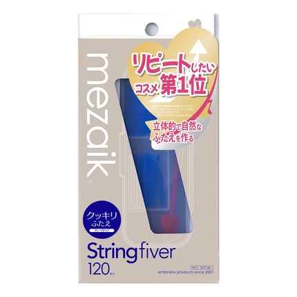 ストリングファイバー120 ディープタイプ / メザイク