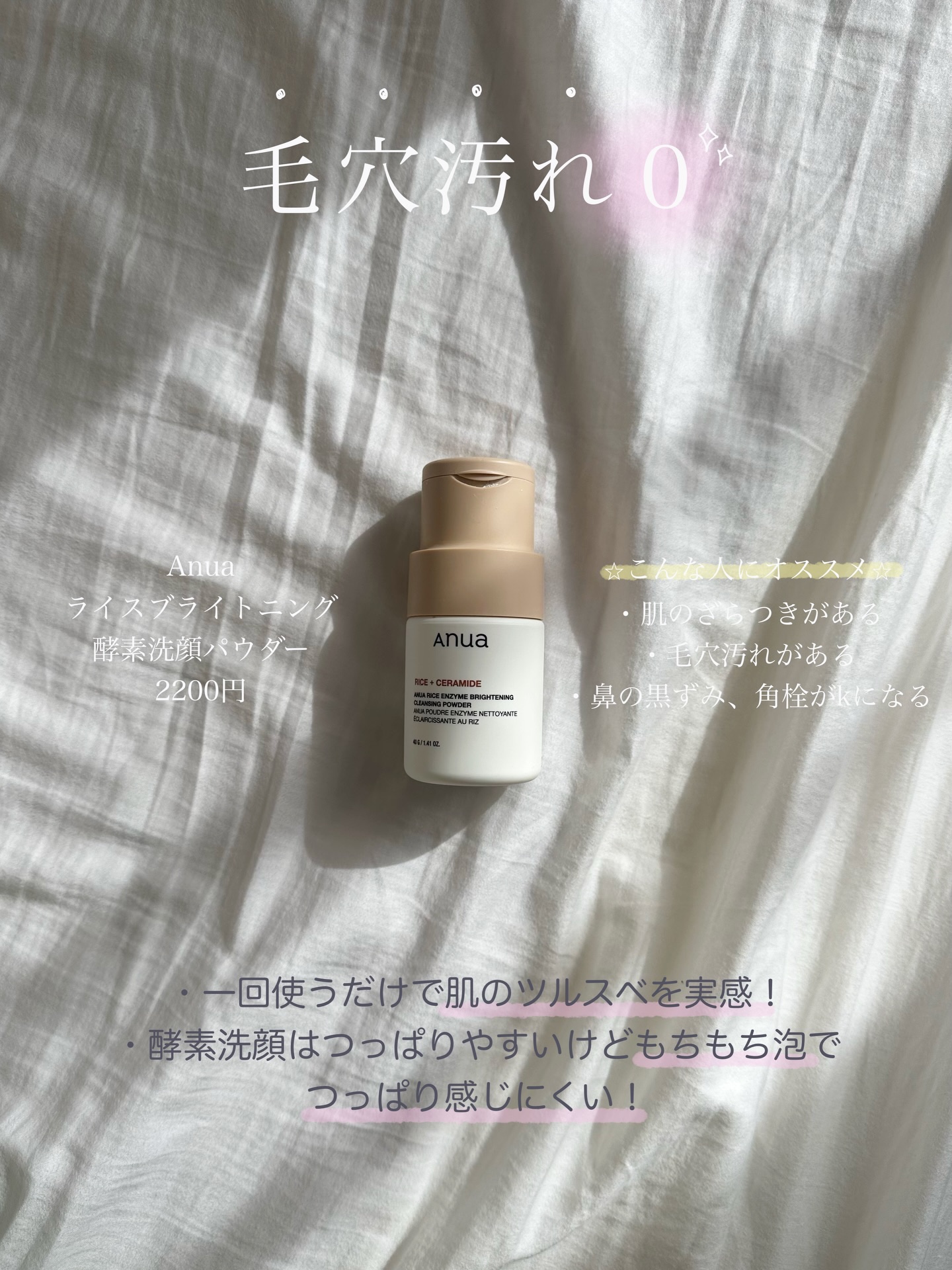 ライス ブライトニング酵素洗顔パウダー/Anua/洗顔パウダーを使ったクチコミ（3枚目）