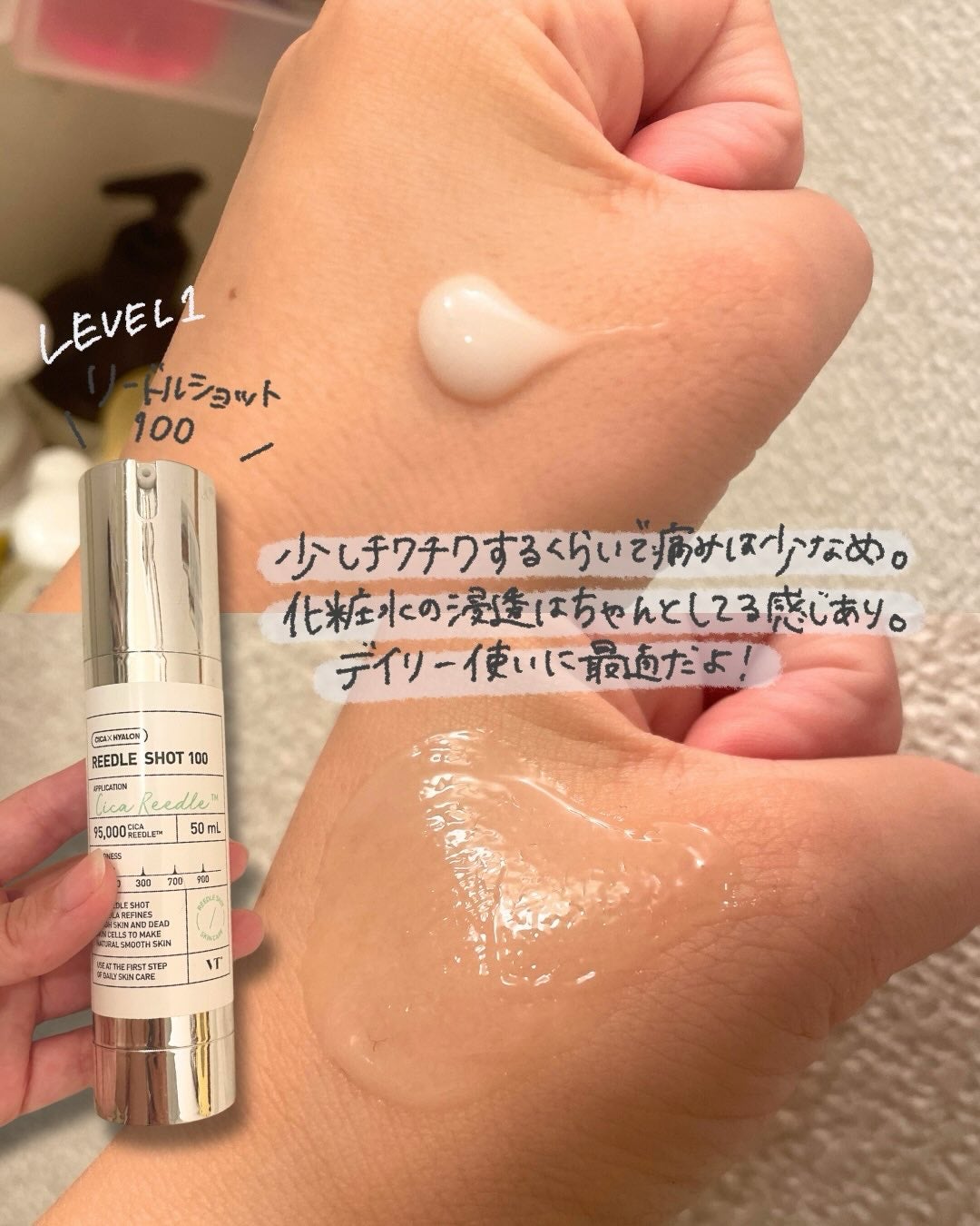 リードルショット100/VT/美容液を使ったクチコミ(2枚目)
