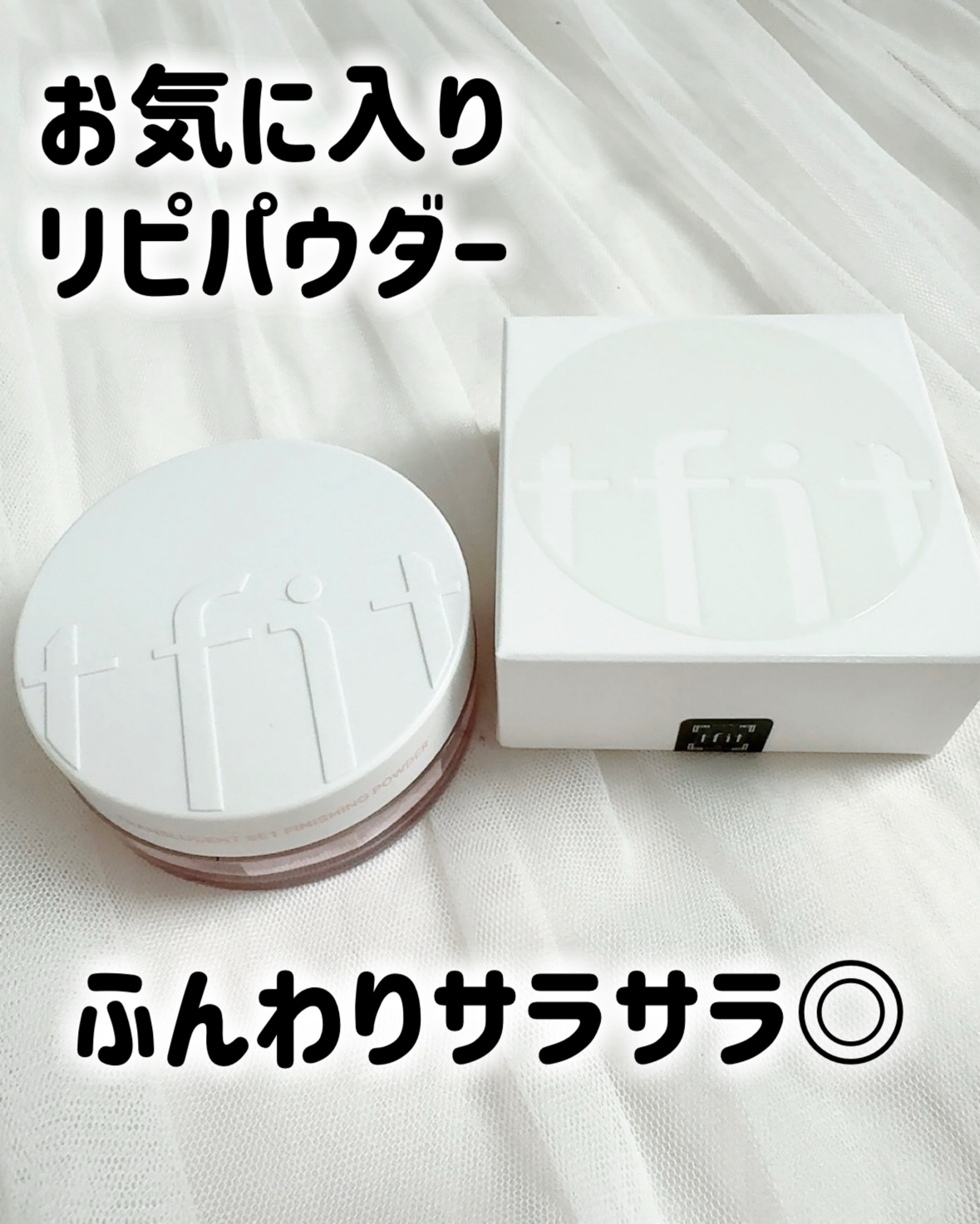 トランスルーセントセットフィニッシングパウダー/TFIT/ルースパウダーを使ったクチコミ（1枚目）
