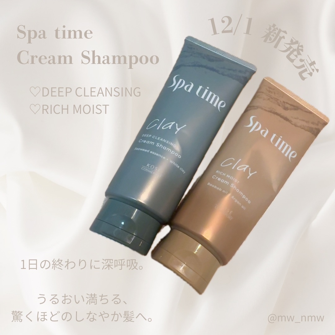 スパタイム クリームシャンプー （リッチモイスト）/Spa time/市販シャンプーを使ったクチコミ（1枚目）