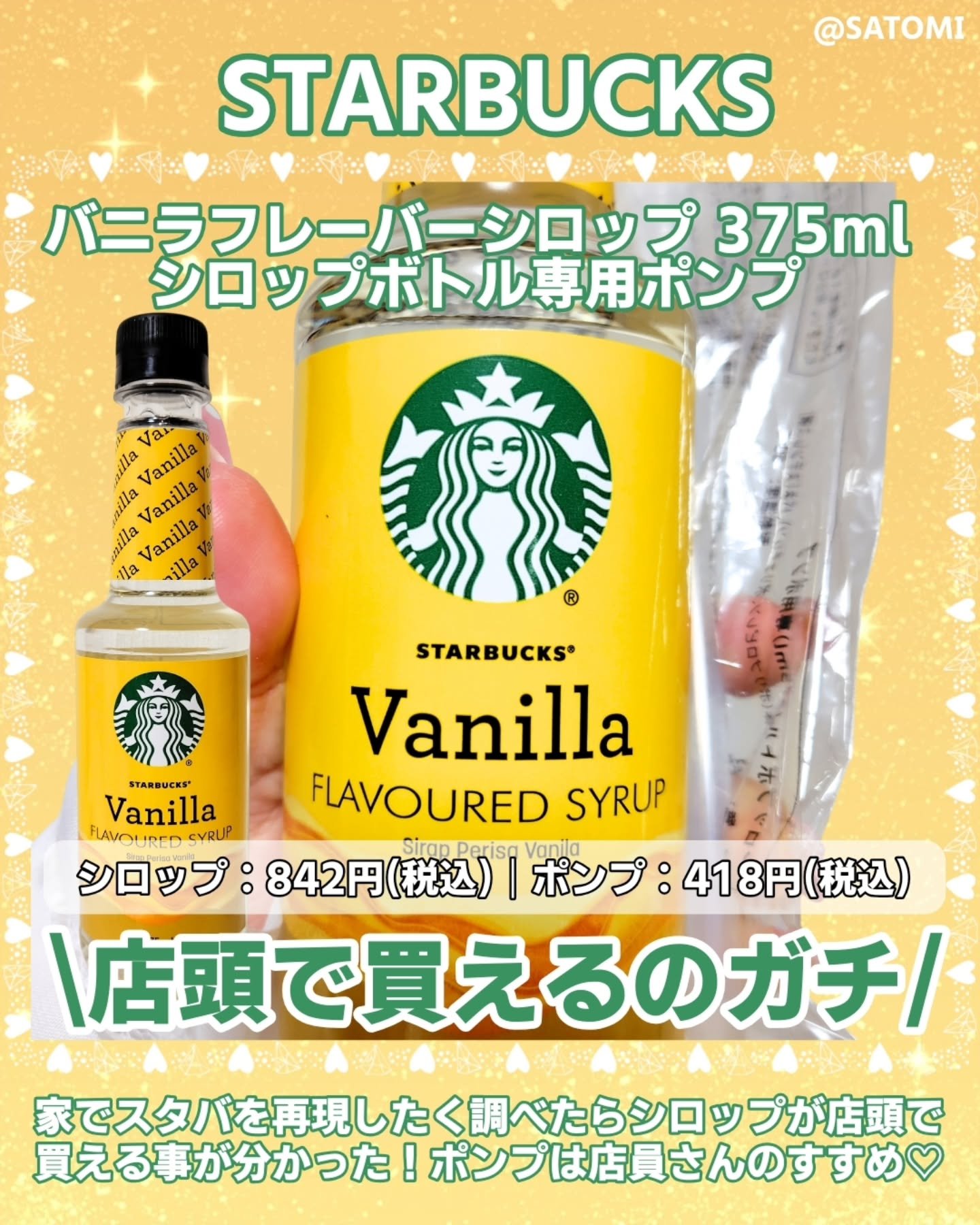 スターバックス プレミアム ミックス ホワイトモカ/スターバックス/その他を使ったクチコミ（2枚目）