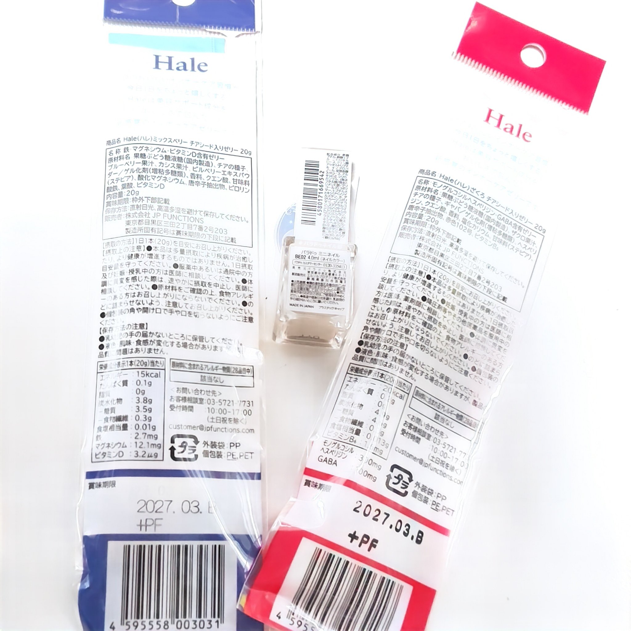 Hale チアシード入りゼリー/JP FUNCTION/美容サプリメントを使ったクチコミ（2枚目）