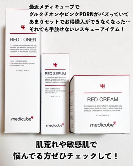 レッド セラム プラス/MEDICUBE/美容液を使ったクチコミ(5枚目)