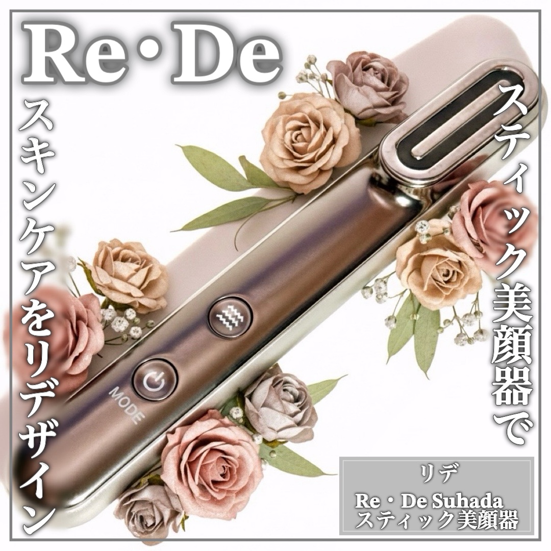 コンパクトだけどとっても優秀！スキンケアをリデザインꕤ

🤍Re・De🤍

ꕤ••┈┈••ꕤ••┈┈••ꕤ••┈┈••ꕤ••┈┈••ꕤ

リデ

Re・De Suhada スティック美顔器
･ヒュッゲグレー

¥19,800

ꕤ••┈