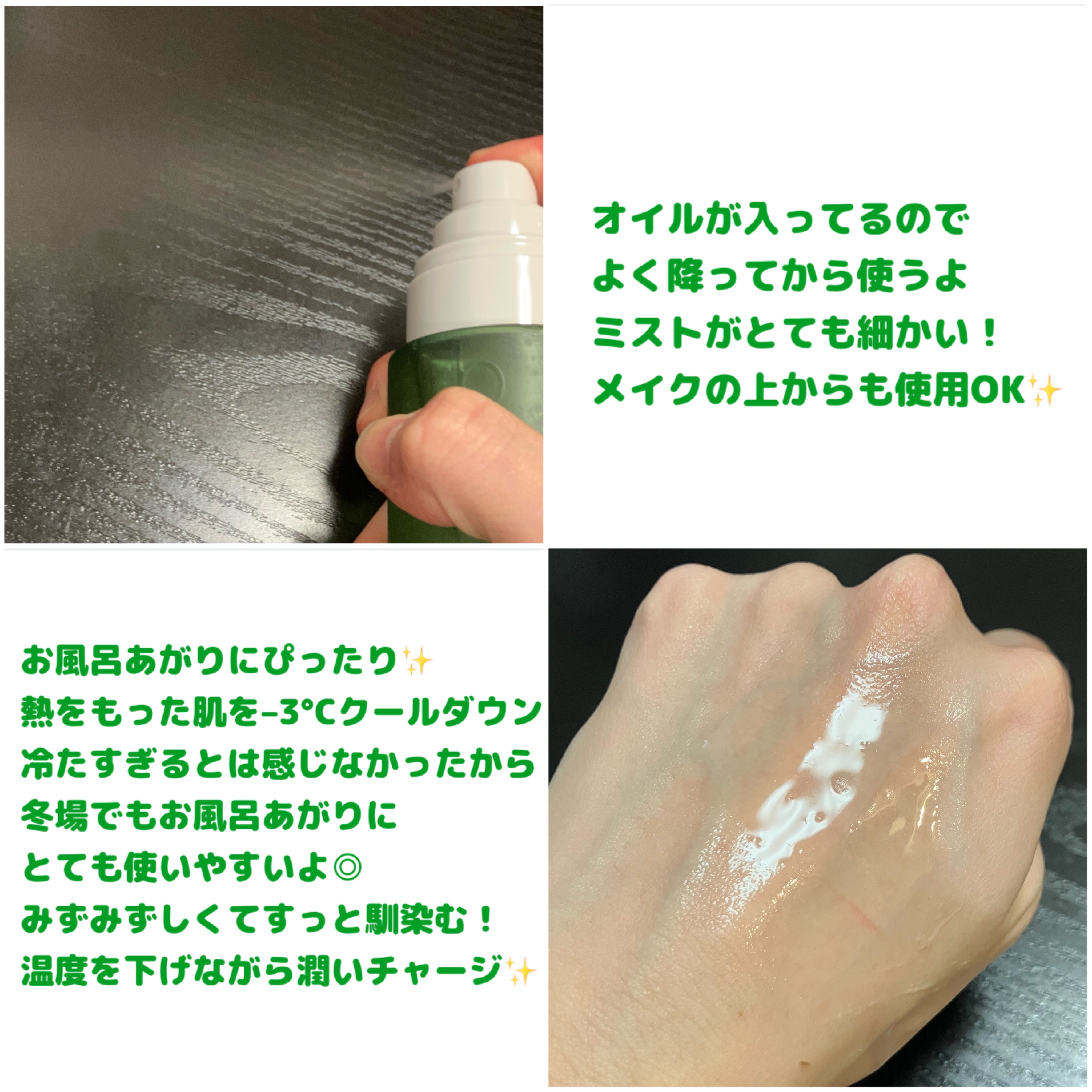 シティブリーズ32度フェイシャルスプレー/urbanand/その他スキンケアを使ったクチコミ（2枚目）