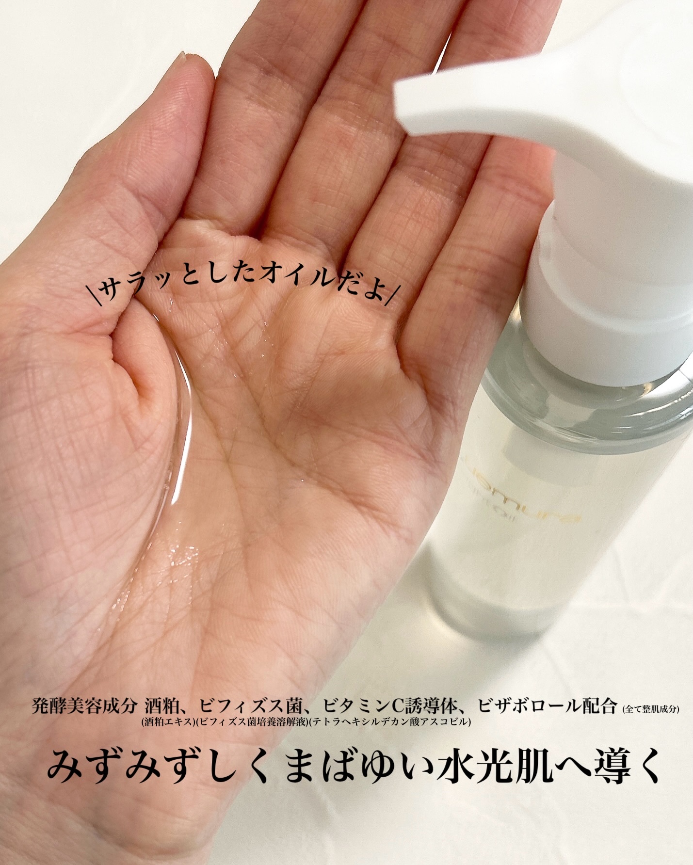 ブライト クレンジング オイル/shu uemura/オイルクレンジングを使ったクチコミ（2枚目）