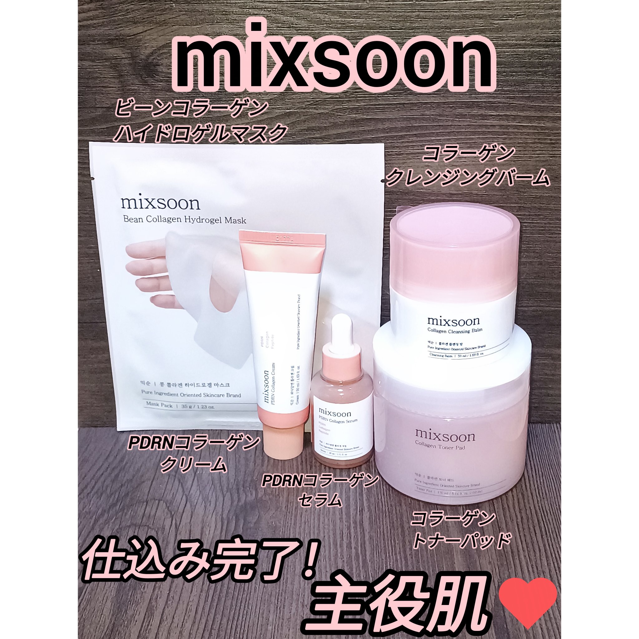 ビーンコラーゲンハイドロゲルマスク/mixsoon/シートマスク・パックを使ったクチコミ（1枚目）