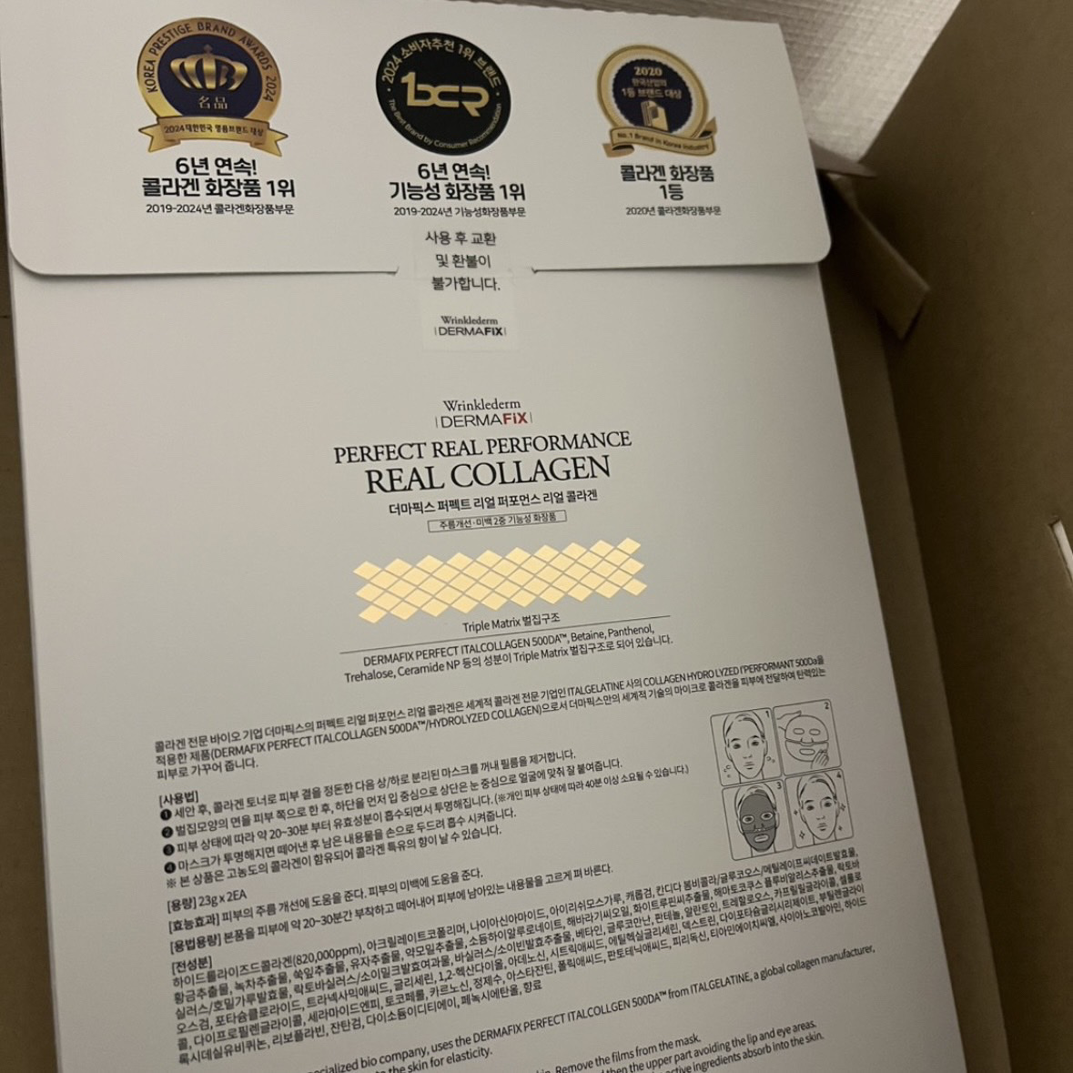パーフェクト リアル パフォーマンス コラーゲンマスクパック /ダーマフィックス/シートマスク・パックを使ったクチコミ（2枚目）