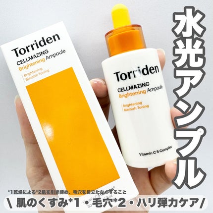 セルメイジング ビタC ブライトニングアンプル/Torriden/美容液を使ったクチコミ(1枚目)