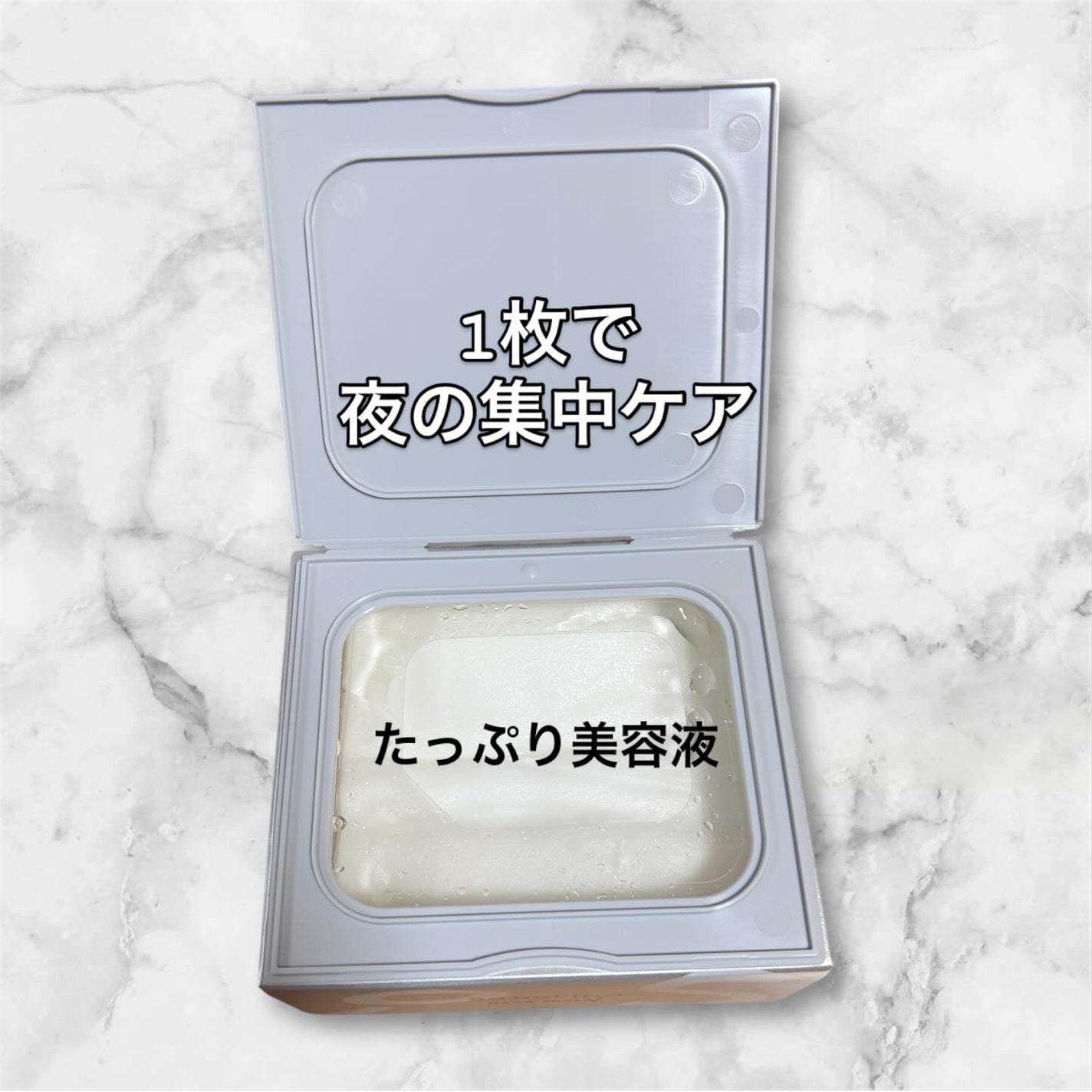 SEAGIRL on LIPS 「夜の肌、ちゃんと仕上げたい日に🌙✨サボリーノのメガショット夜用..」(2枚目)