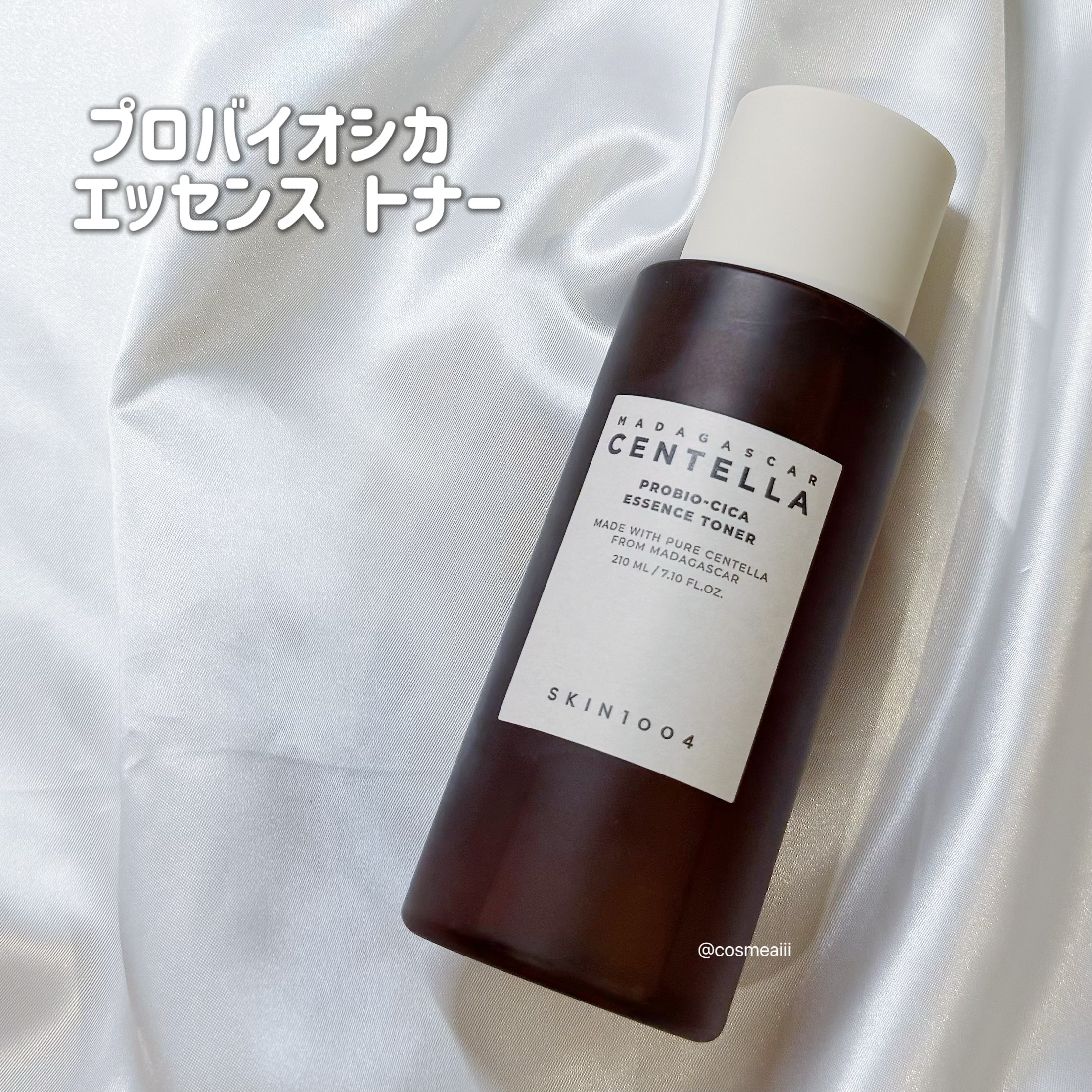 プロバイオシカ エンリッチ クリーム/SKIN1004/フェイスクリームを使ったクチコミ（3枚目）