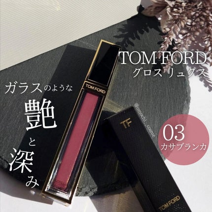 グロス リュクス/TOM FORD BEAUTY/リップグロスを使ったクチコミ(1枚目)