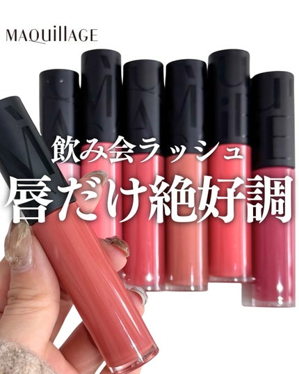 リップグロウボム/マキアージュ/リップティントを使ったクチコミ(1枚目)