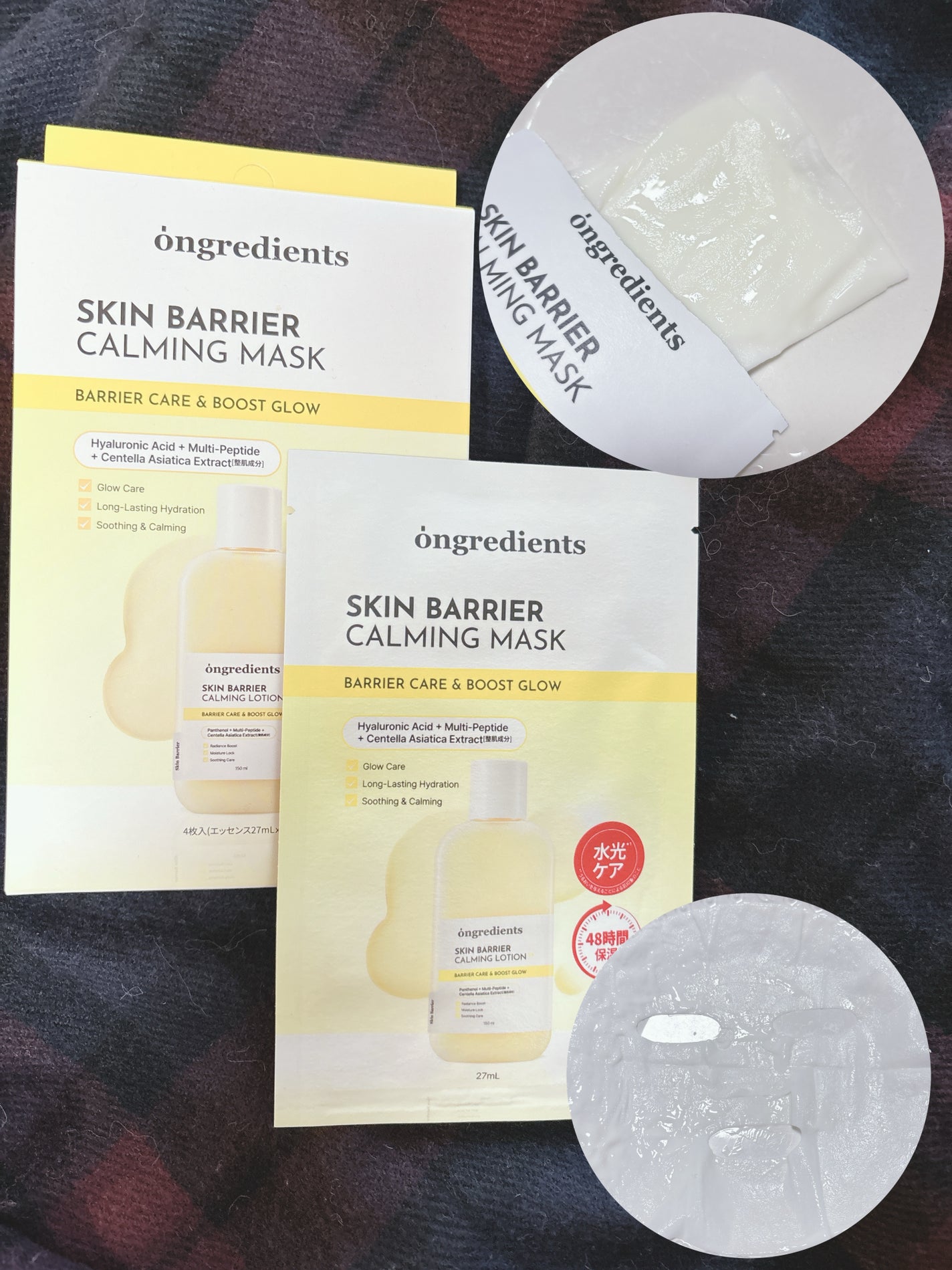 スキンバリアカーミングマスク/Ongredients/シートマスク・パックを使ったクチコミ(5枚目)
