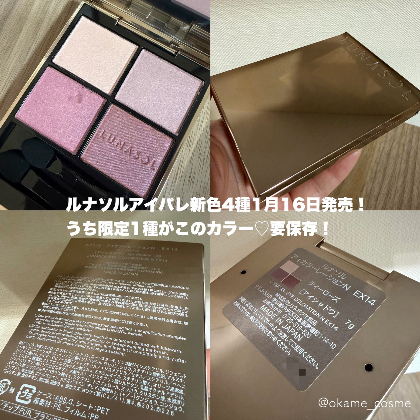 ルナソル アイカラーレーションN/LUNASOL/アイシャドウパレットを使ったクチコミ(4枚目)