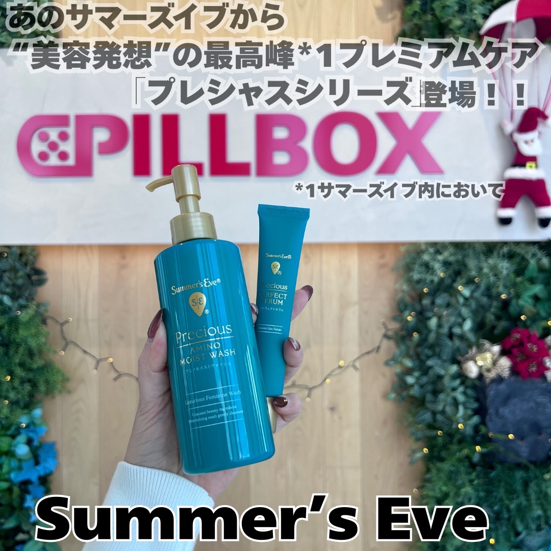プレシャス アミノモイストウォッシュ/Summer's Eve(サマーズイブ)/デリケートゾーンケアを使ったクチコミ（1枚目）