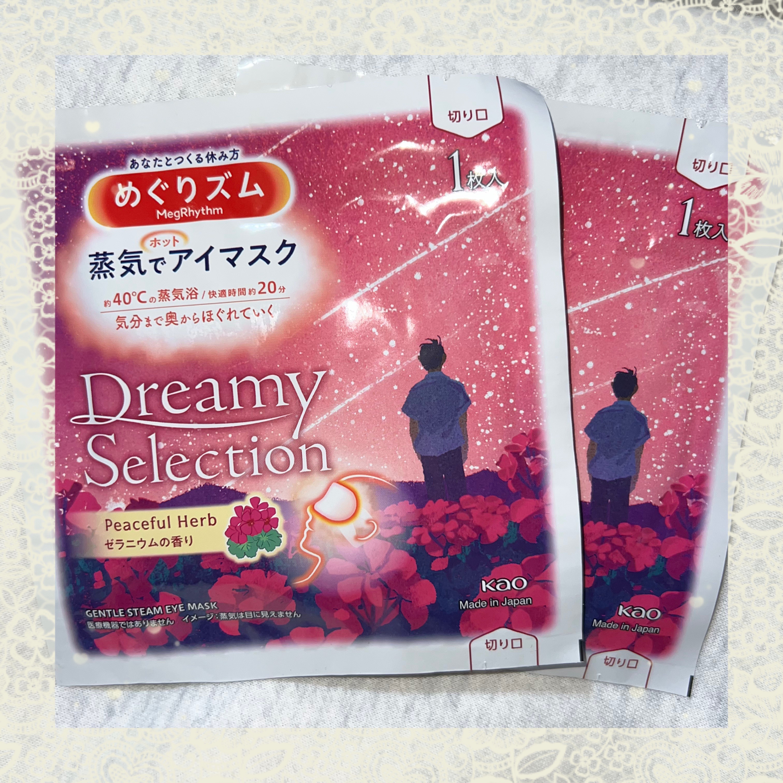 めぐりズム 蒸気でホットアイマスク Dreamy Celection Peaceful Herb  ゼラニウムの香り/めぐりズム/ホットアイマスクを使ったクチコミ（1枚目）