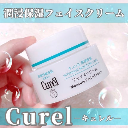 潤浸保湿 フェイスクリーム/キュレル/フェイスクリームを使ったクチコミ(1枚目)