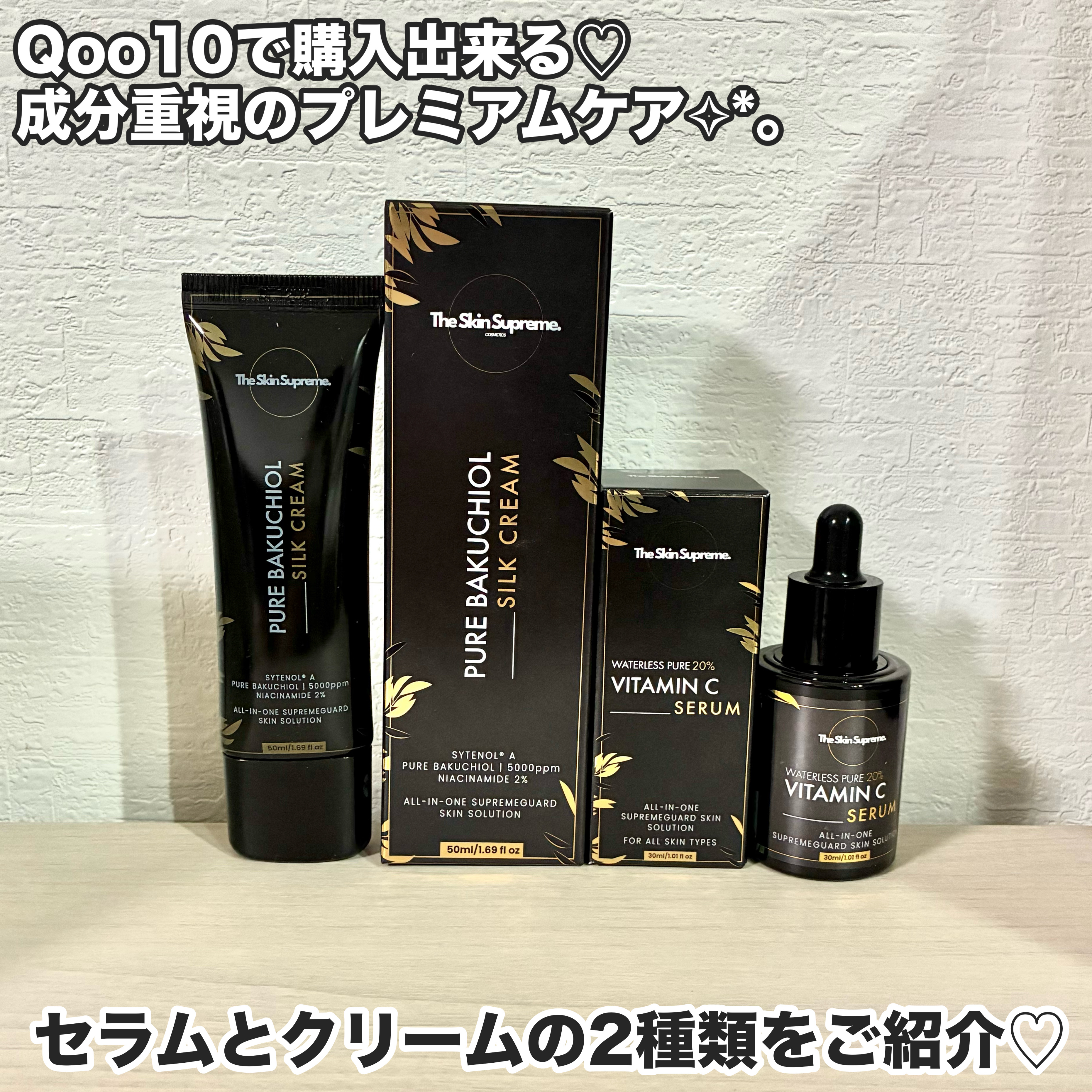 無水ビタミンCセラム/The Skin Supreme/美容液を使ったクチコミ（2枚目）