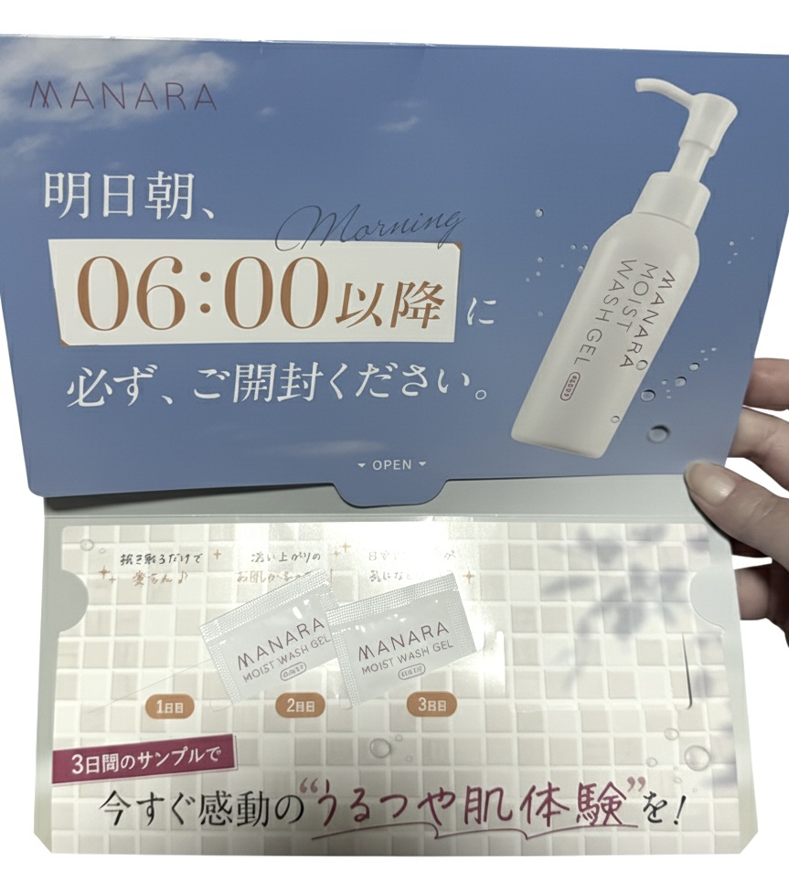 モイストウォッシュゲル しっとり/マナラ/その他洗顔料を使ったクチコミ（1枚目）