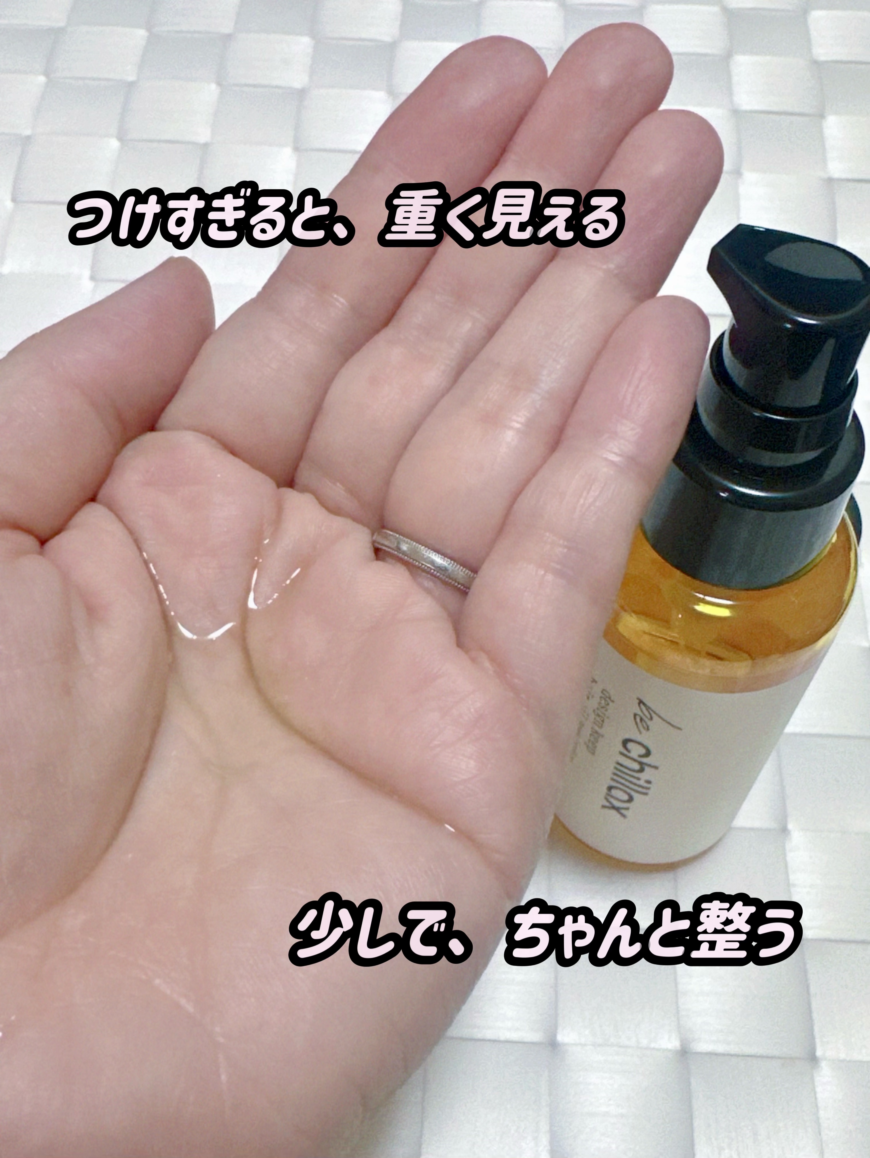 design keep hair oil/be chillax/ヘアオイルを使ったクチコミ（2枚目）